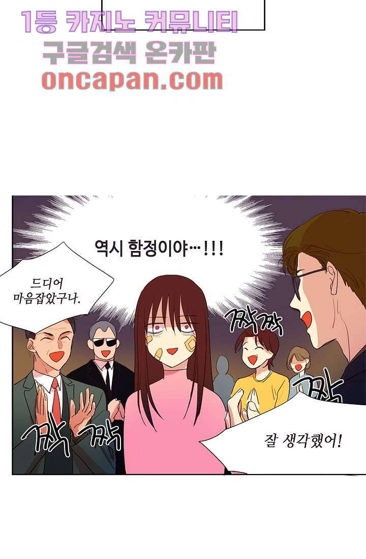 백 투 더 하이틴 8화 24