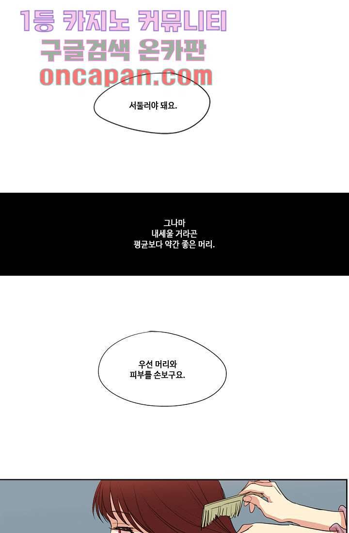 백 투 더 하이틴 8화 26