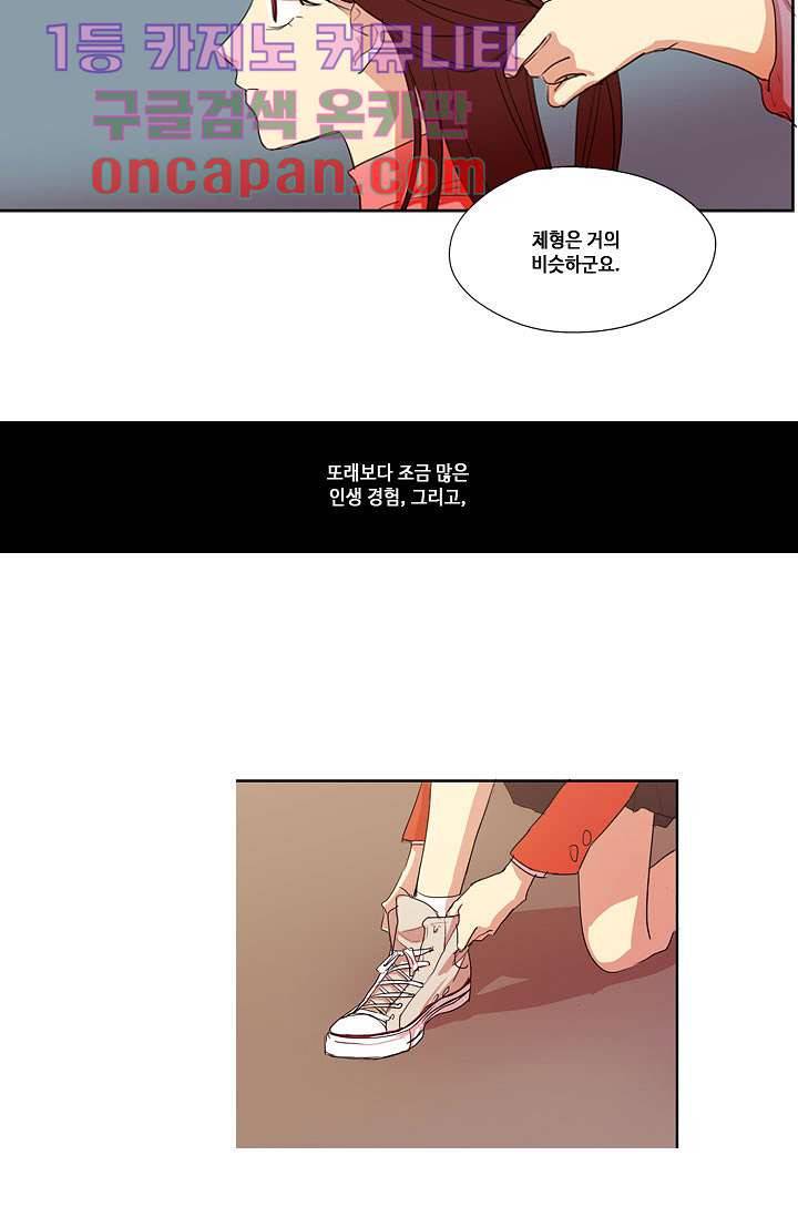 백 투 더 하이틴 8화 27