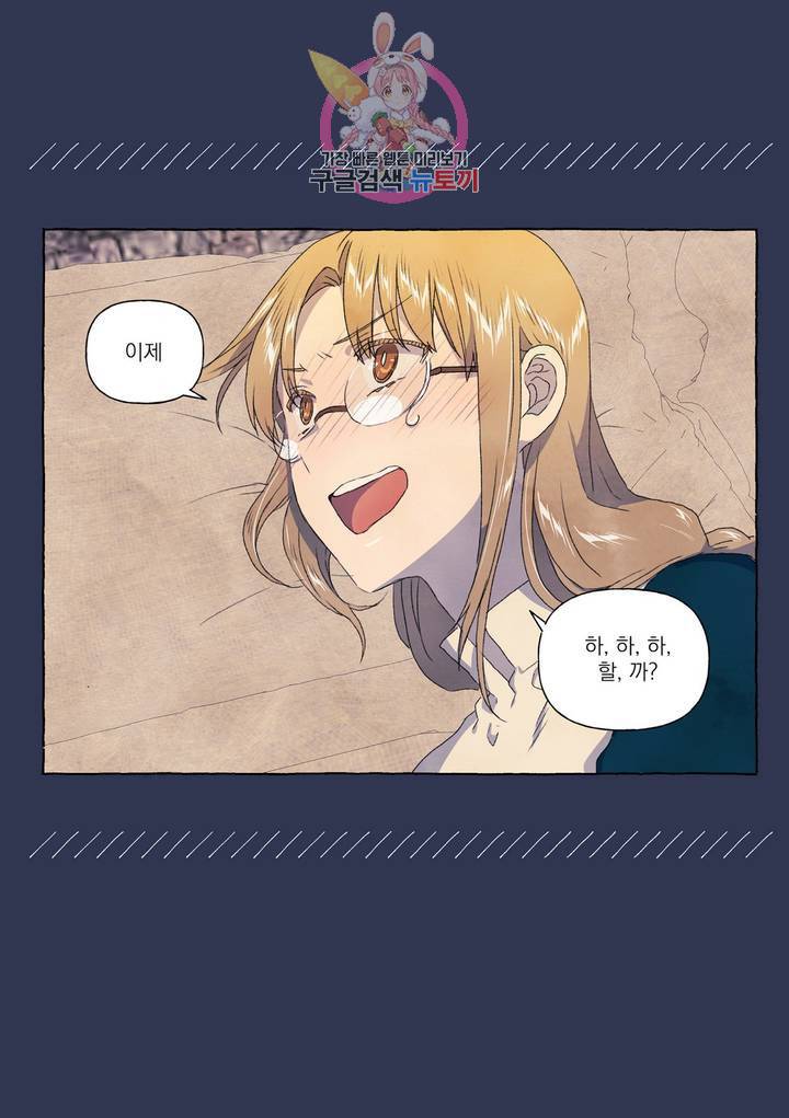 바보개와 아가씨 29화 10
