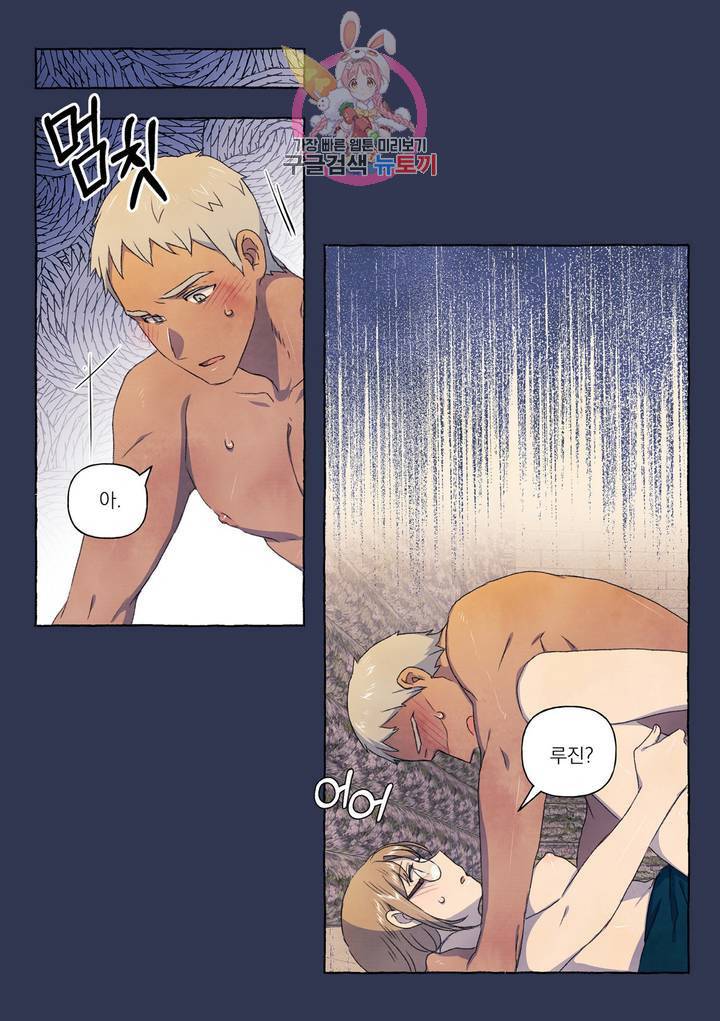 바보개와 아가씨 29화 18