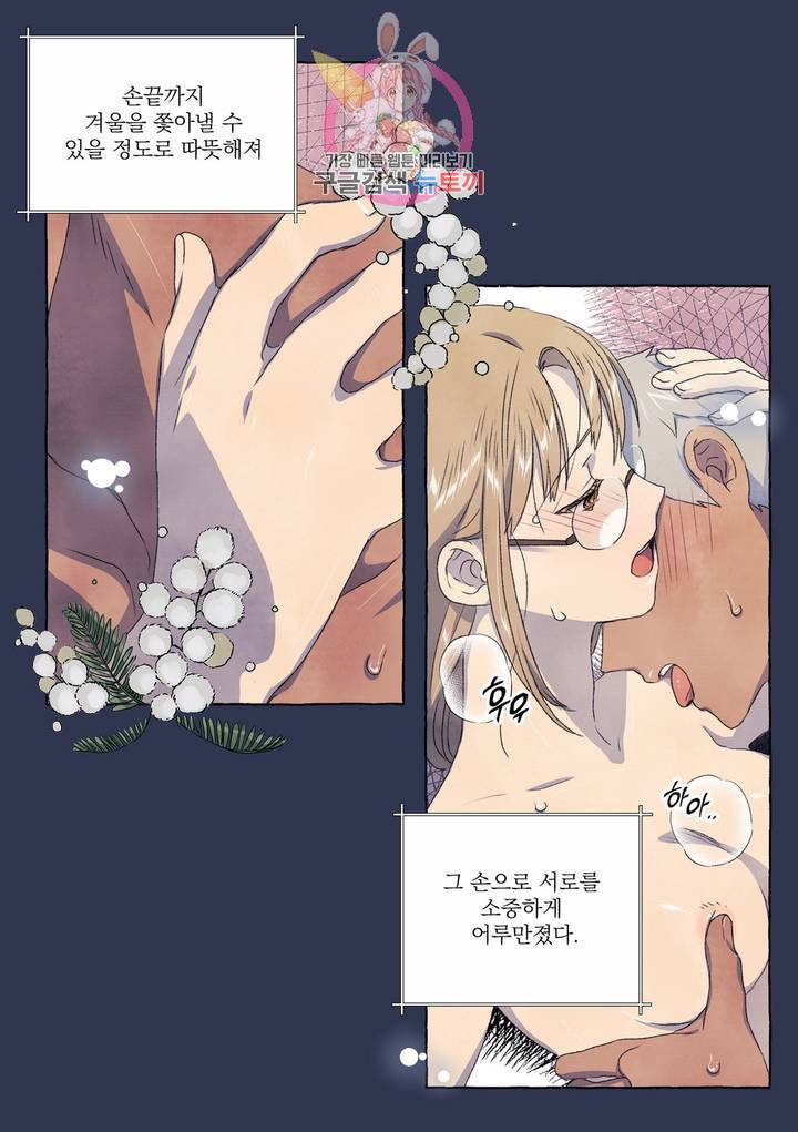 바보개와 아가씨 29화 23