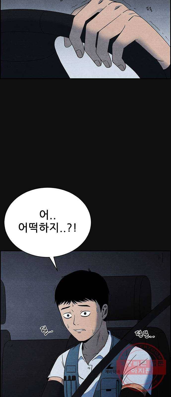 택배 왔습니다 0화. 프롤로그 4