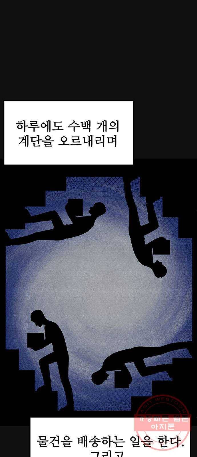 택배 왔습니다 0화. 프롤로그 6