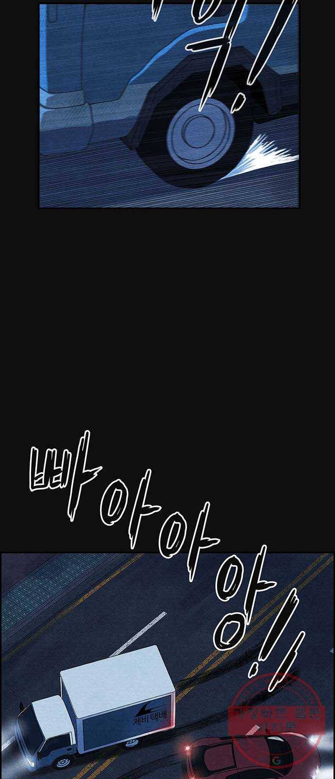 택배 왔습니다 0화. 프롤로그 11