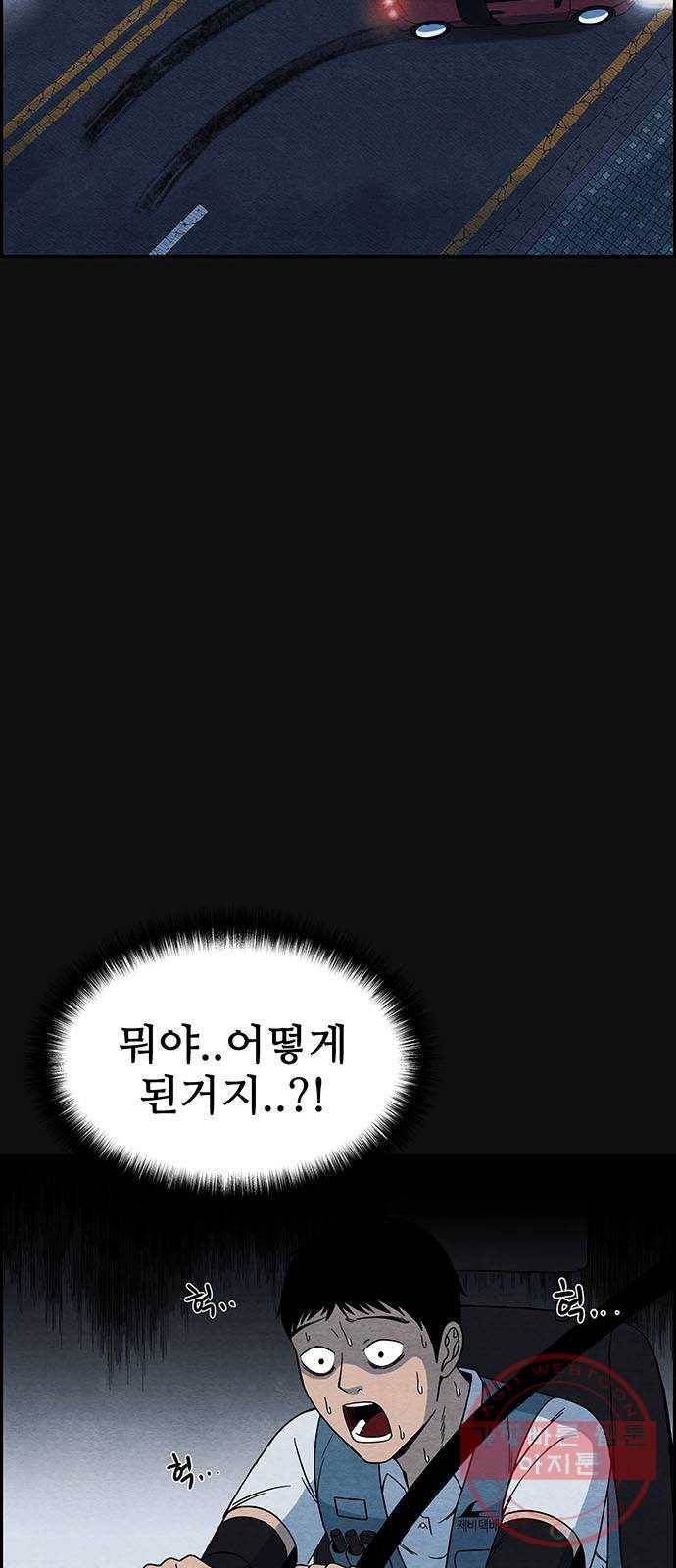 택배 왔습니다 0화. 프롤로그 12