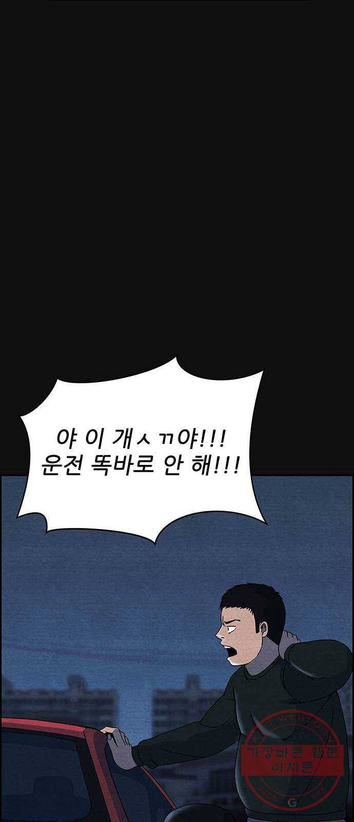 택배 왔습니다 0화. 프롤로그 14