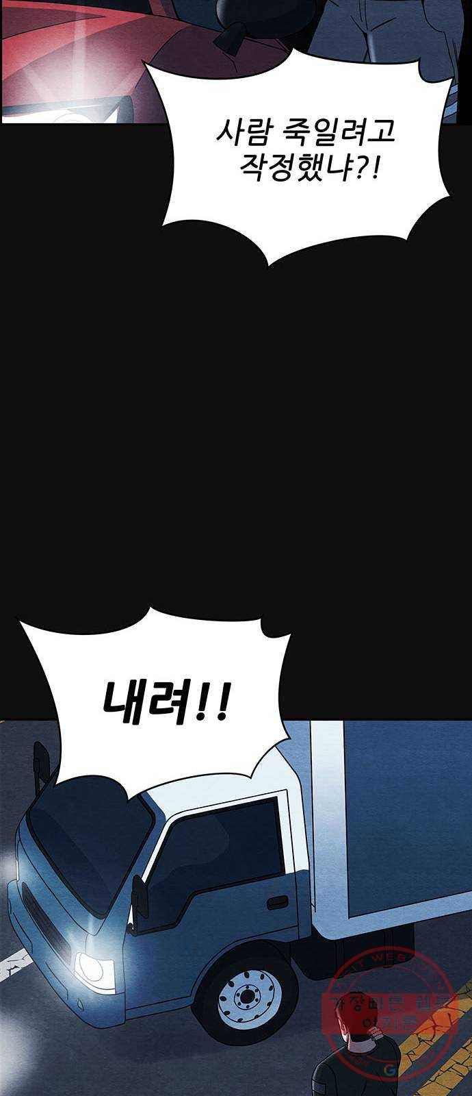 택배 왔습니다 0화. 프롤로그 15