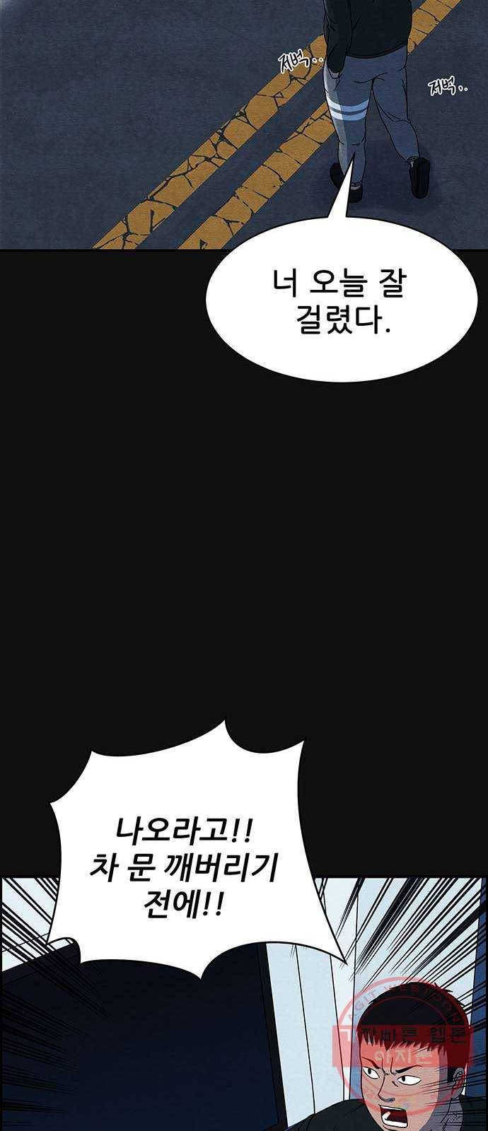 택배 왔습니다 0화. 프롤로그 16