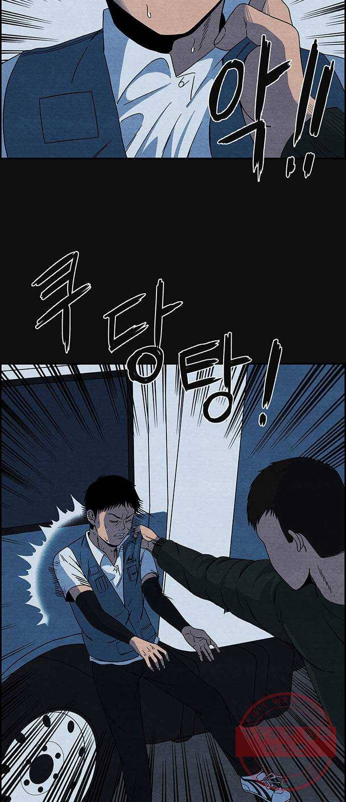 택배 왔습니다 0화. 프롤로그 21