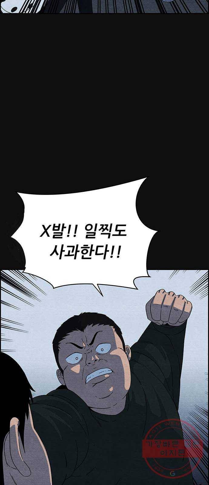 택배 왔습니다 0화. 프롤로그 22
