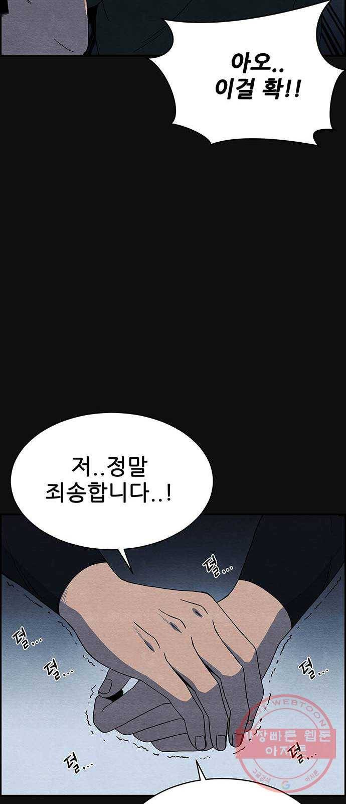 택배 왔습니다 0화. 프롤로그 23
