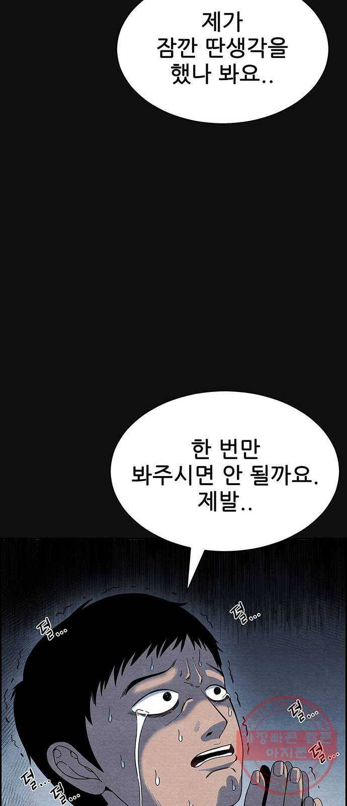 택배 왔습니다 0화. 프롤로그 24