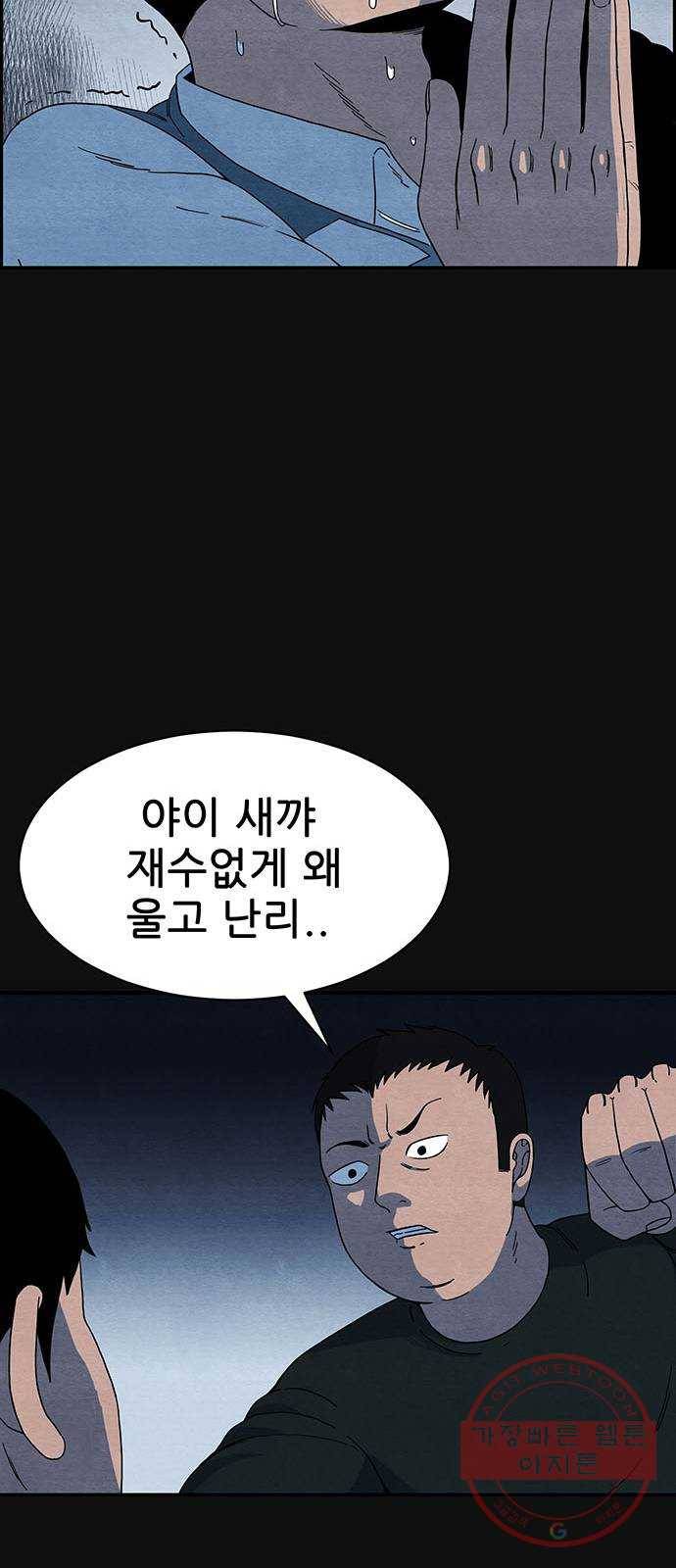 택배 왔습니다 0화. 프롤로그 25