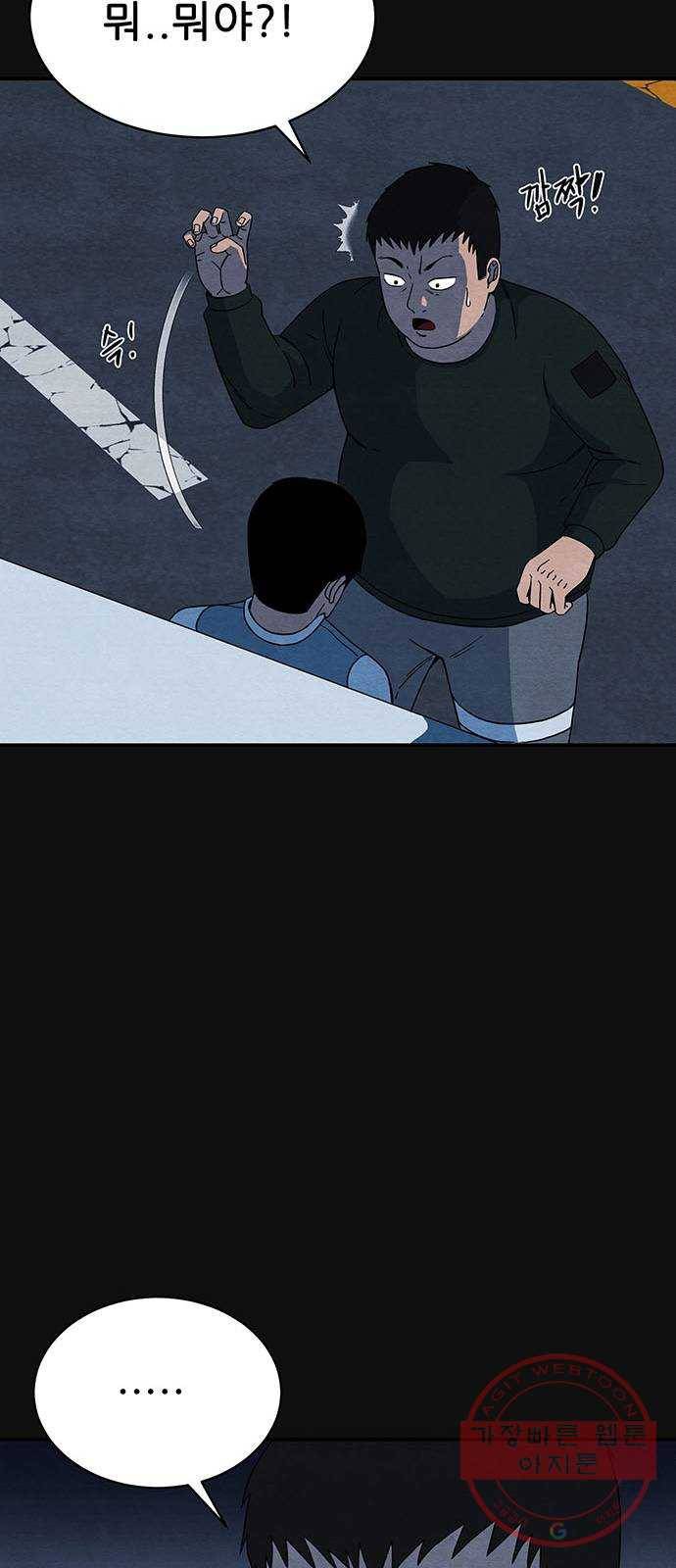 택배 왔습니다 0화. 프롤로그 28