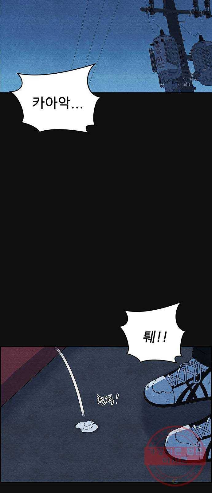 택배 왔습니다 0화. 프롤로그 30