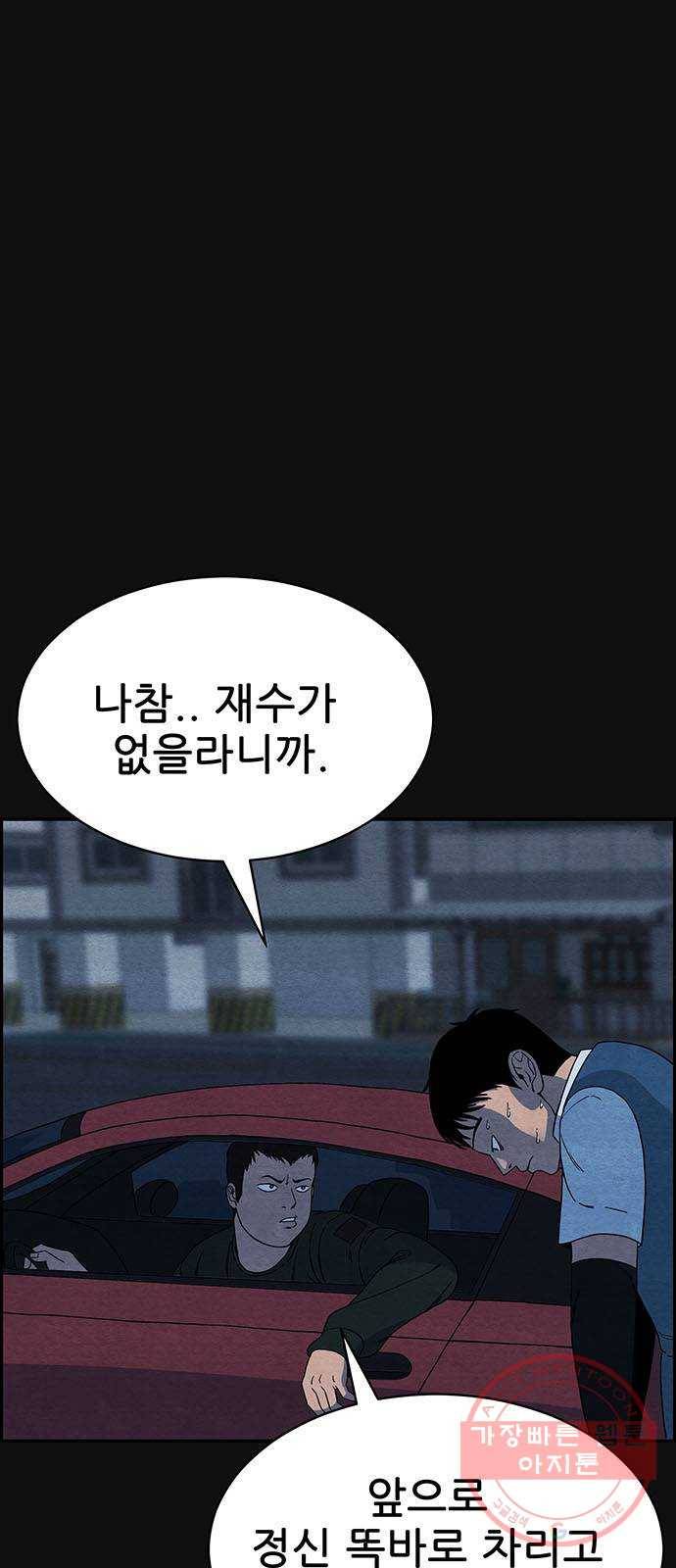 택배 왔습니다 0화. 프롤로그 31
