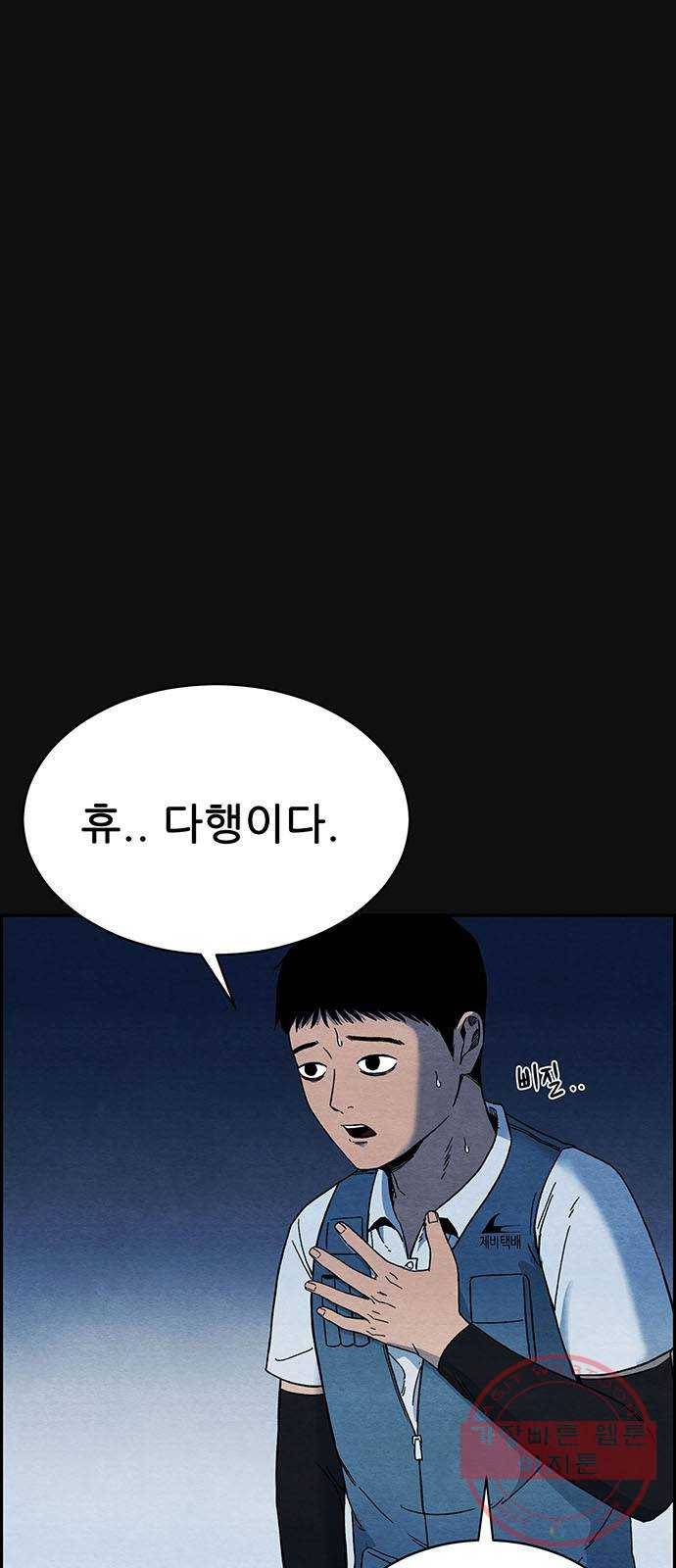 택배 왔습니다 0화. 프롤로그 33
