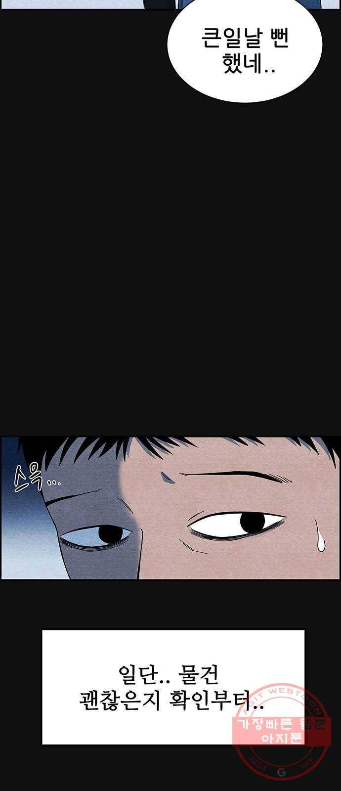 택배 왔습니다 0화. 프롤로그 34