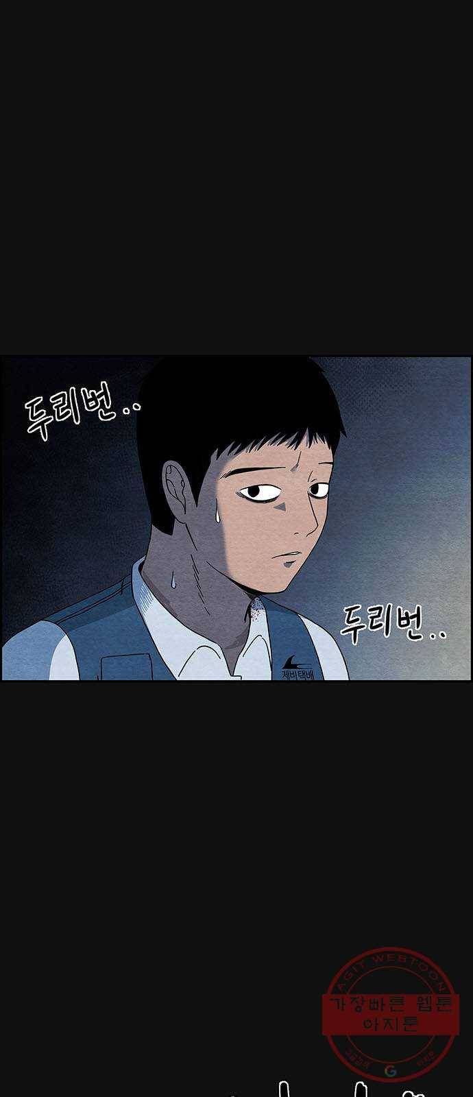 택배 왔습니다 0화. 프롤로그 37