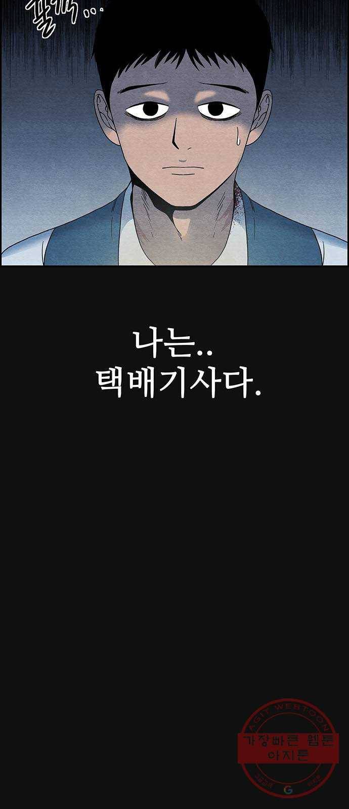 택배 왔습니다 0화. 프롤로그 40