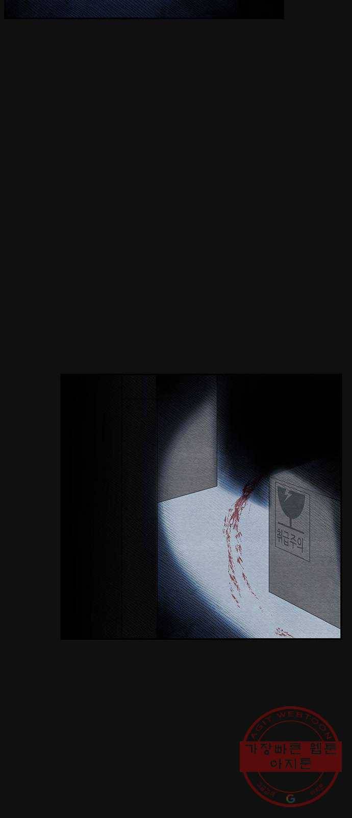 택배 왔습니다 0화. 프롤로그 43