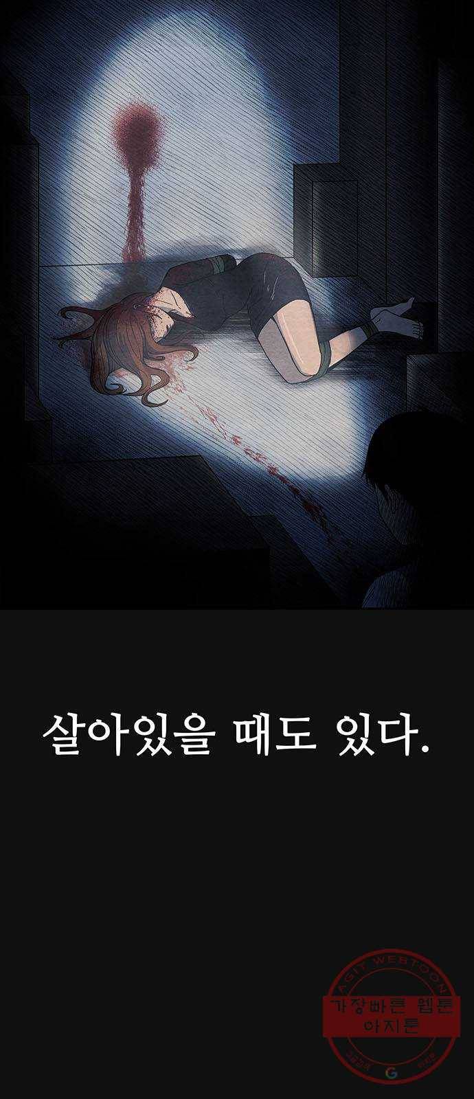 택배 왔습니다 0화. 프롤로그 46