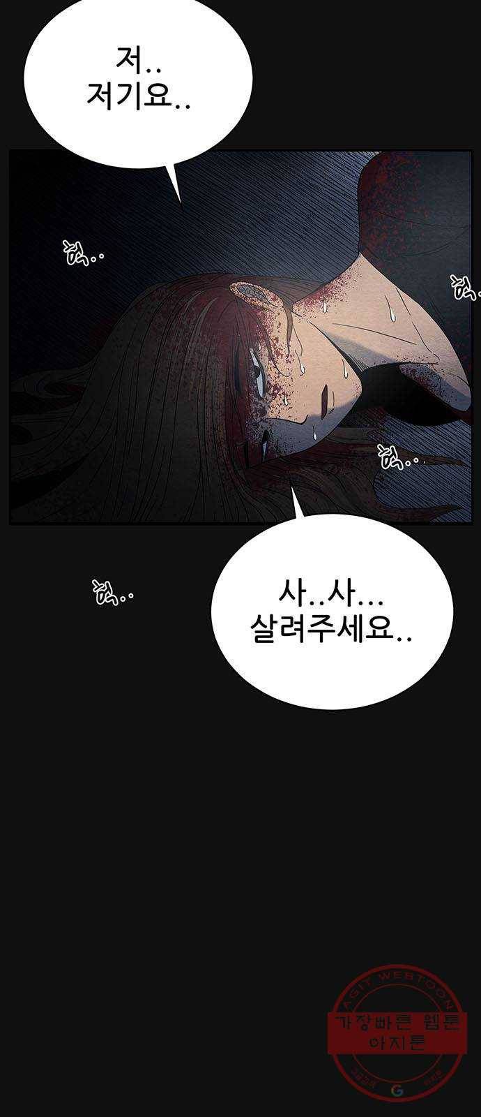 택배 왔습니다 0화. 프롤로그 48