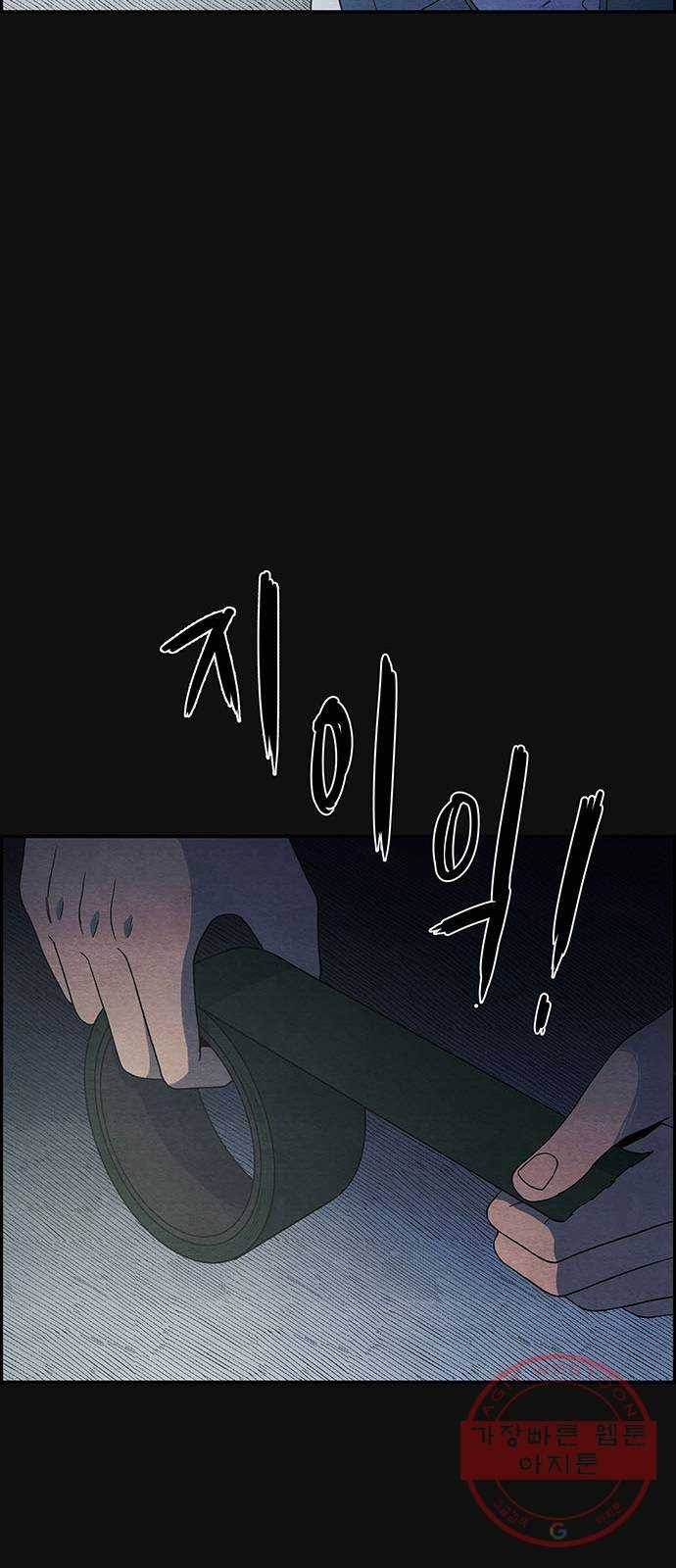 택배 왔습니다 0화. 프롤로그 51
