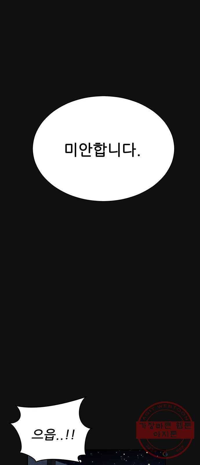 택배 왔습니다 0화. 프롤로그 52