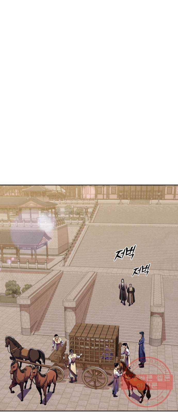 하북팽가 막내아들 8화 17