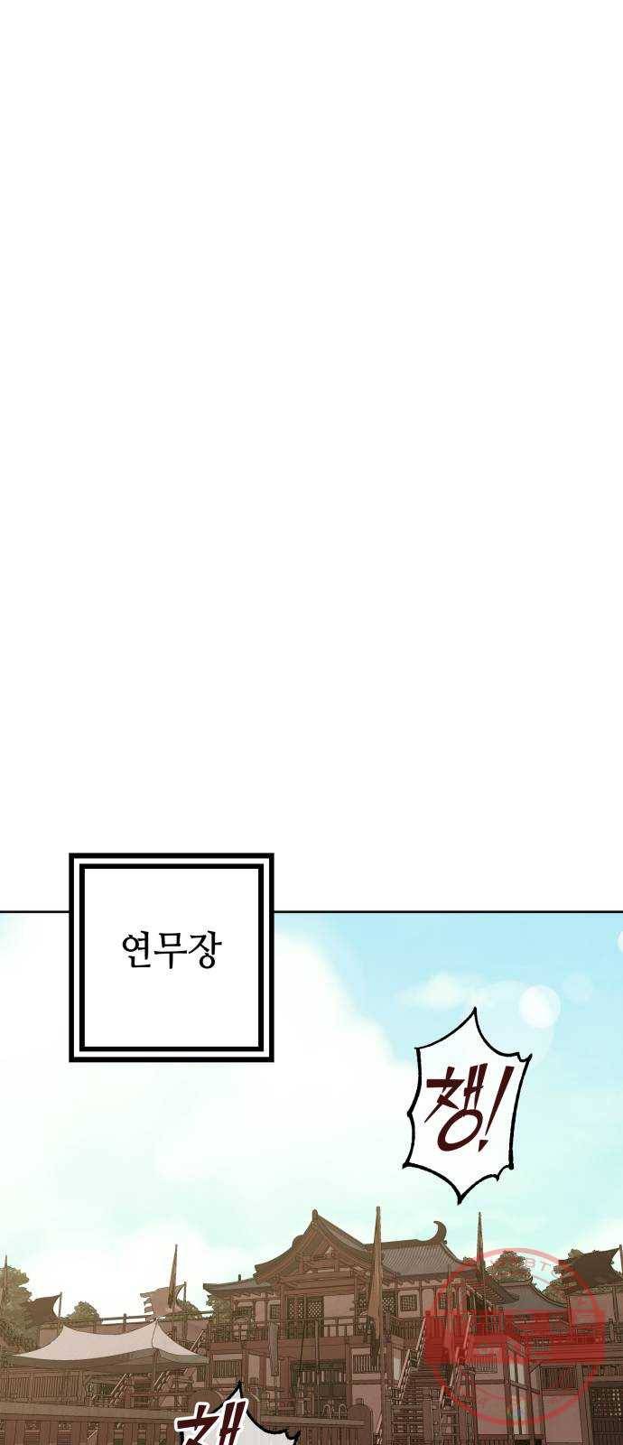 하북팽가 막내아들 8화 36