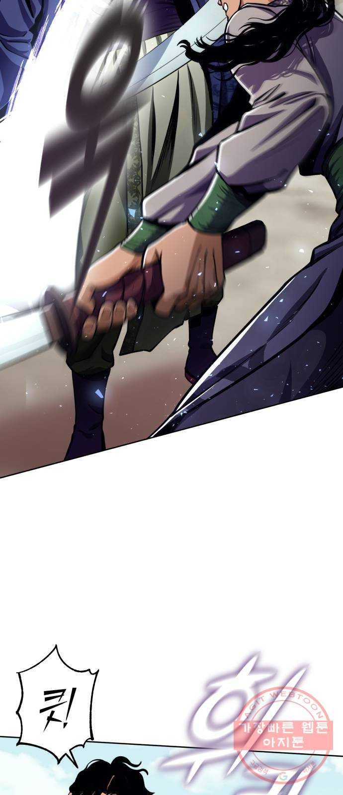 하북팽가 막내아들 8화 38