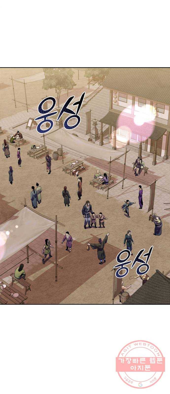 하북팽가 막내아들 8화 72