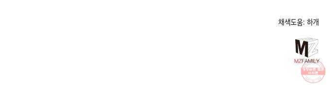 하북팽가 막내아들 8화 86