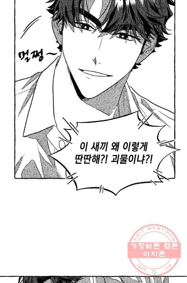 계약자들 13화 4