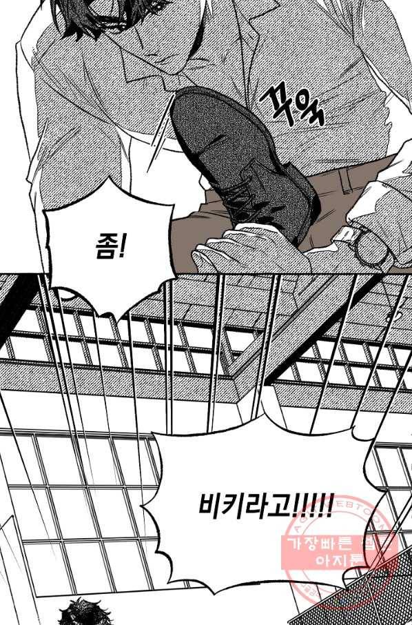 계약자들 13화 5