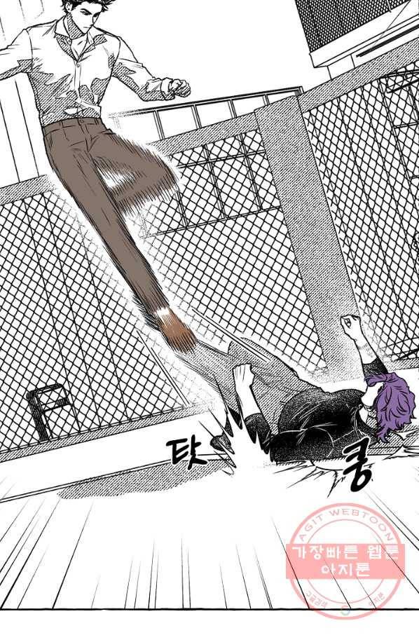 계약자들 13화 6