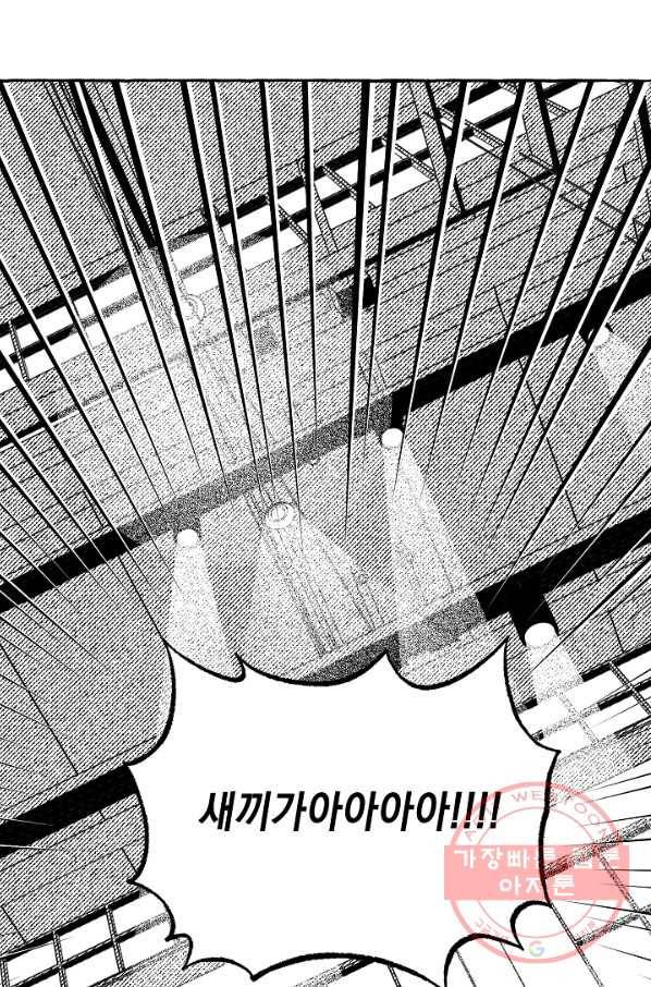 계약자들 13화 10