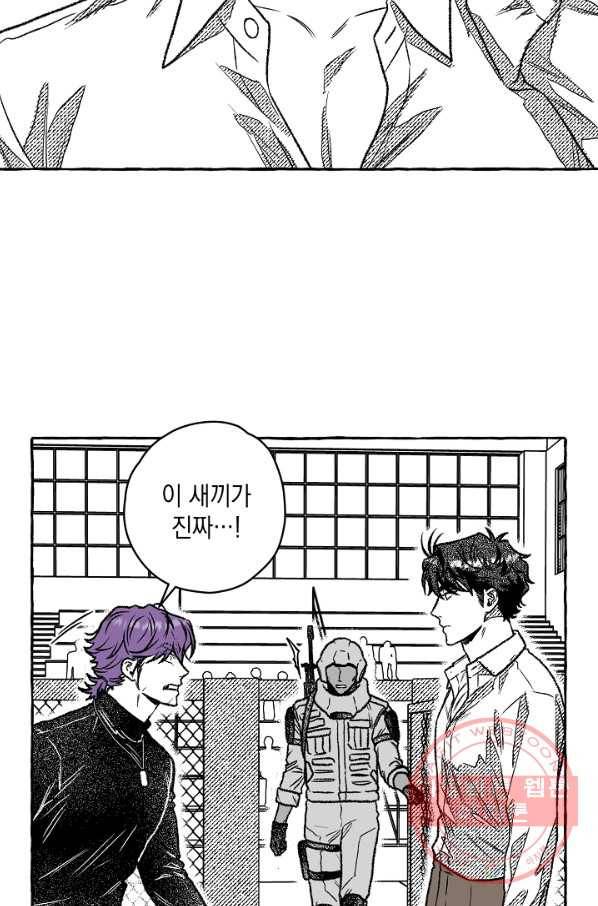 계약자들 13화 13