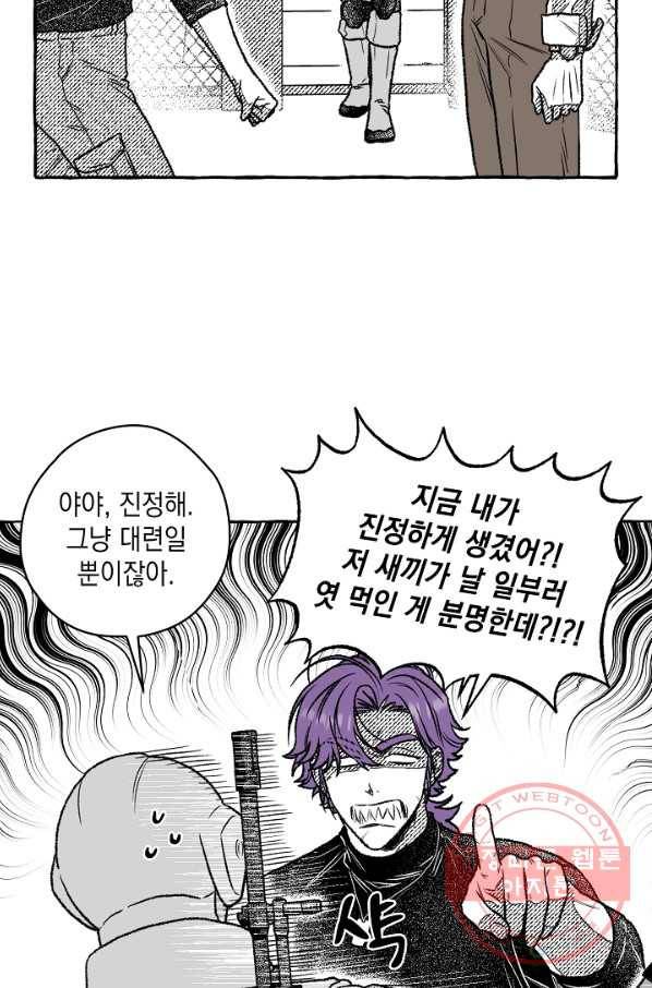 계약자들 13화 14