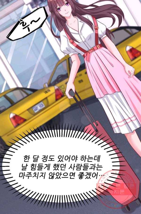 대표님 꼭 안아주세요 120화 3