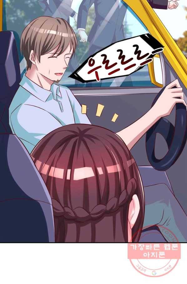 대표님 꼭 안아주세요 120화 6