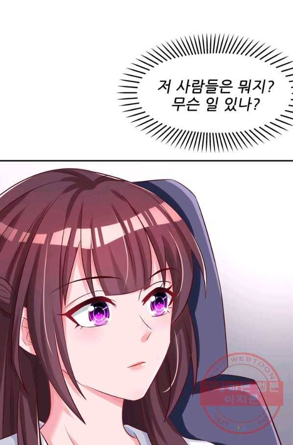 대표님 꼭 안아주세요 120화 7