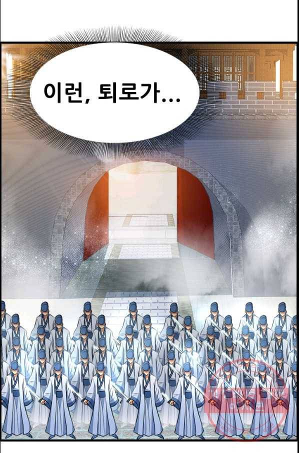 여걸의 귀환:171화 2