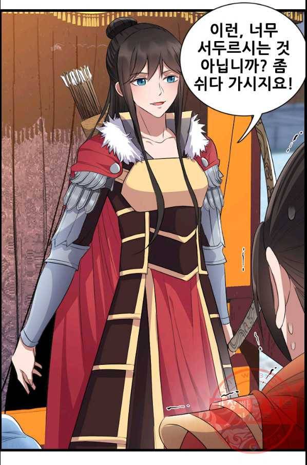 여걸의 귀환:171화 3