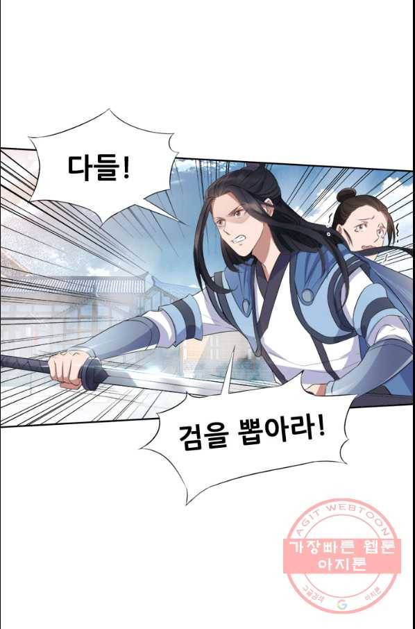 여걸의 귀환:171화 5