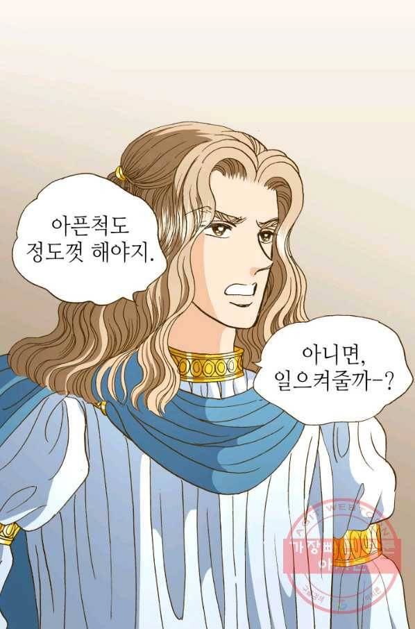 프린세스_87화 2
