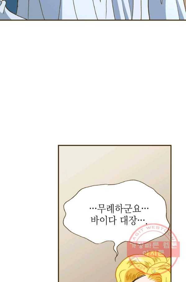 프린세스_87화 3