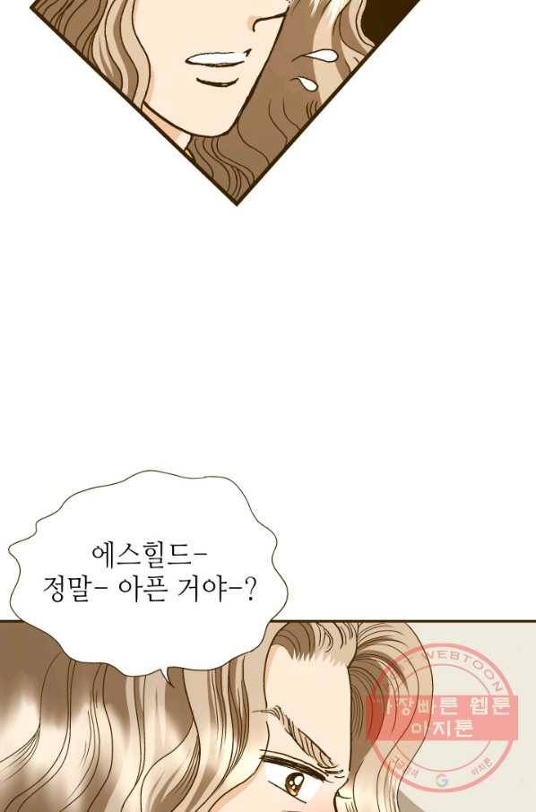 프린세스_87화 5
